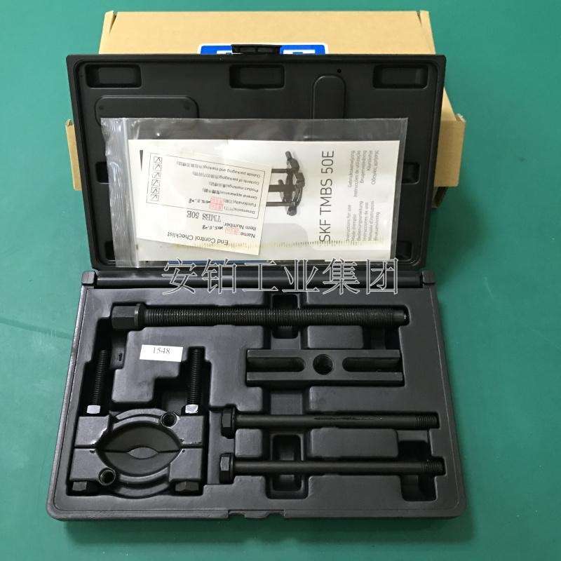 SKF背拉式拉拔器TMBS50E/100E/150E轴承安装拆卸TMHC110E/TMHP10E