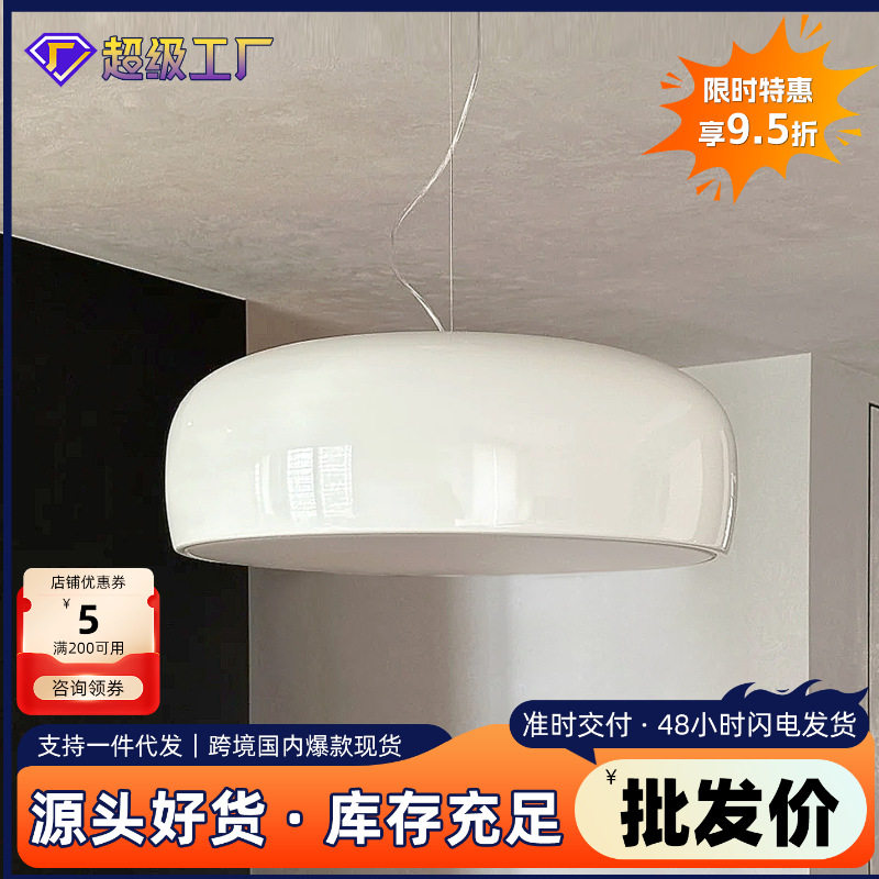 FLOS意大利北欧简约吸顶吊灯