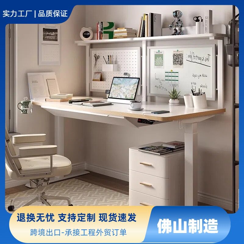 电动升降学习桌椅套装