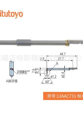 三丰SJ-410粗糙度仪测针12AAC73112AAB403SJ-411检出器178-396