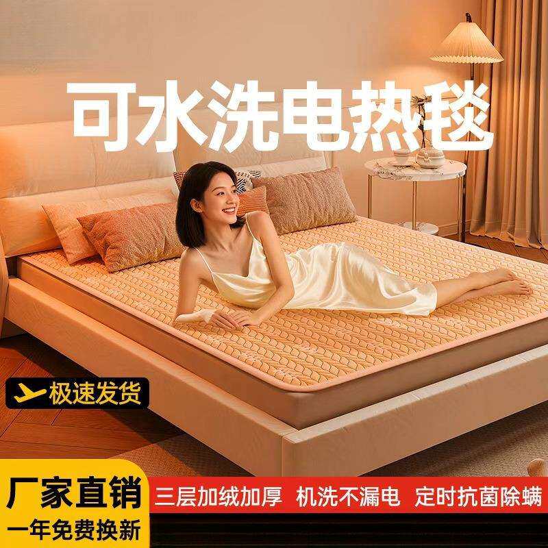 电热毯可水洗家用电褥子双人双控调温宿舍单人电热毯