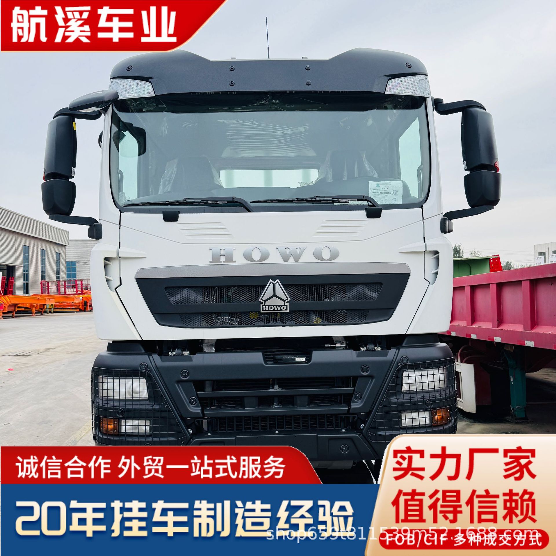 重汽豪沃翻斗自卸挂车砂石煤炭
