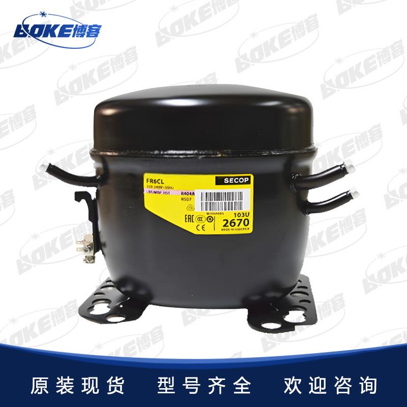 冰箱压缩机FR8.5CL,NL7CLX冰柜冷柜丹佛斯压缩机Danfoss思科普