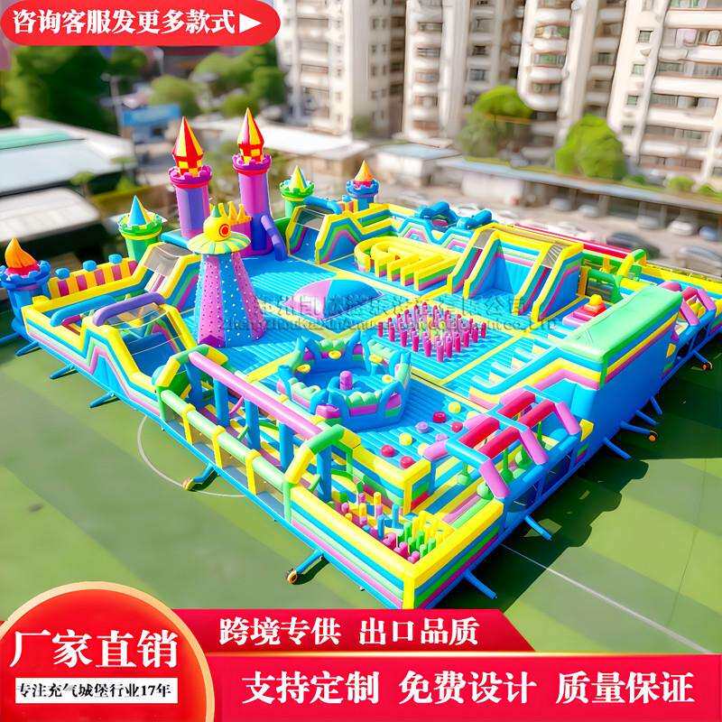 充气城堡儿童室外大型蹦蹦床陆地闯关游乐场淘气堡乐园冲气滑梯