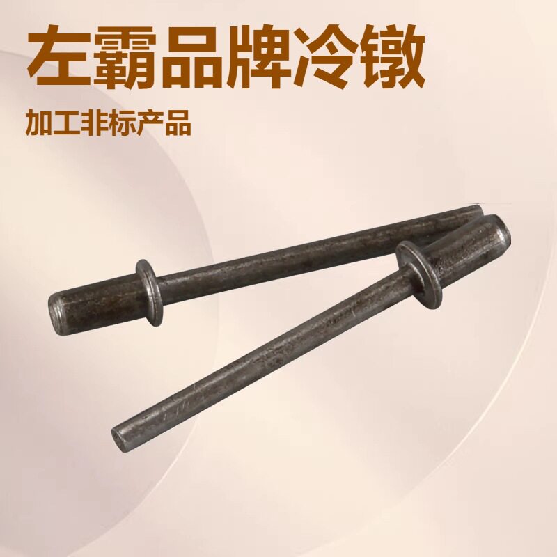 多工位螺母圆柱销冷镦机