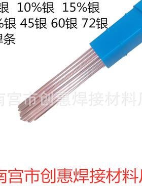 Ag244银焊条44%44%银焊丝44银焊条44银焊丝44银钎焊料