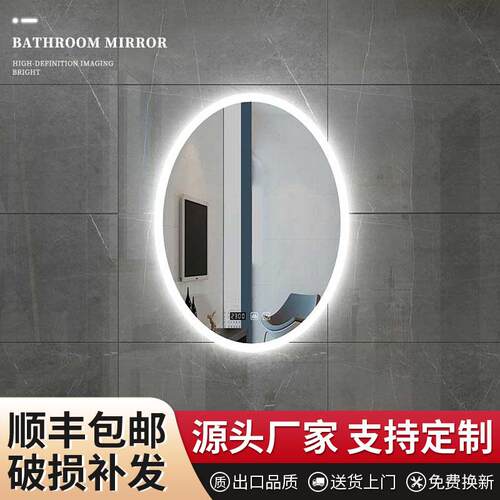 智能椭圆异形LED浴室镜洗手间防雾卫生间厕所壁挂化妆带灯触摸屏