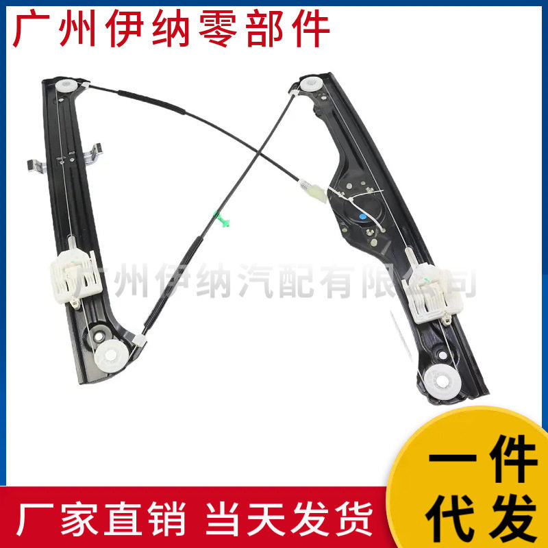 5133716638051337166379适用宝马X5车窗玻璃升降器支架