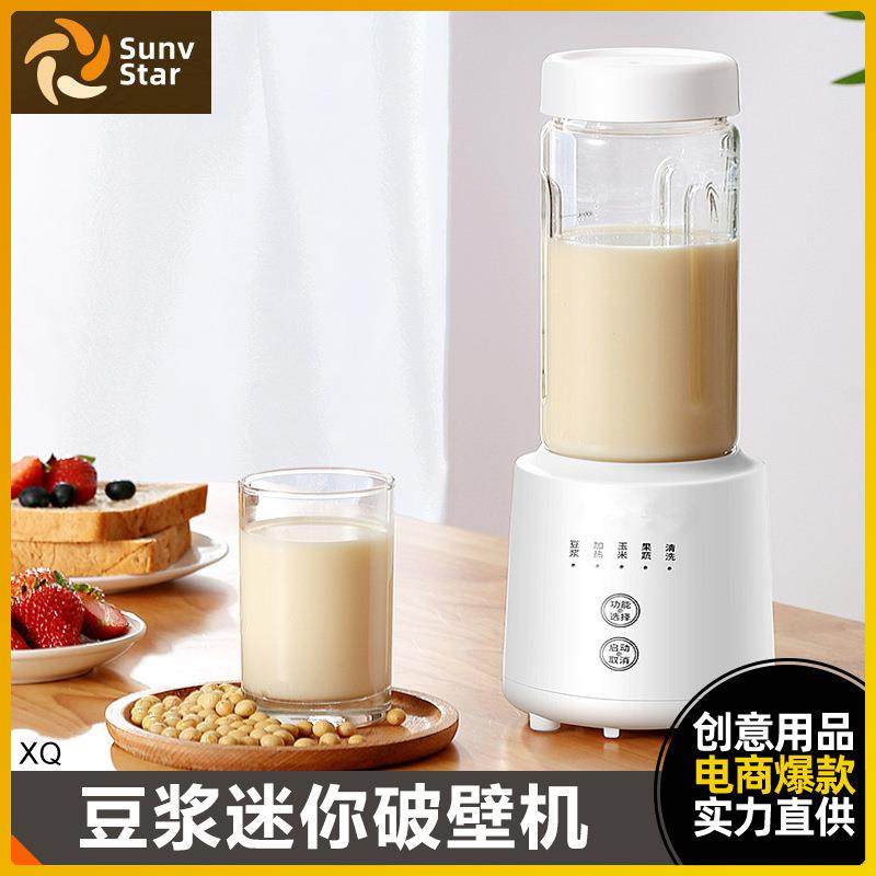 豆浆机家用小型全自动非免煮免过滤多功能迷你料理破壁机迷糊机