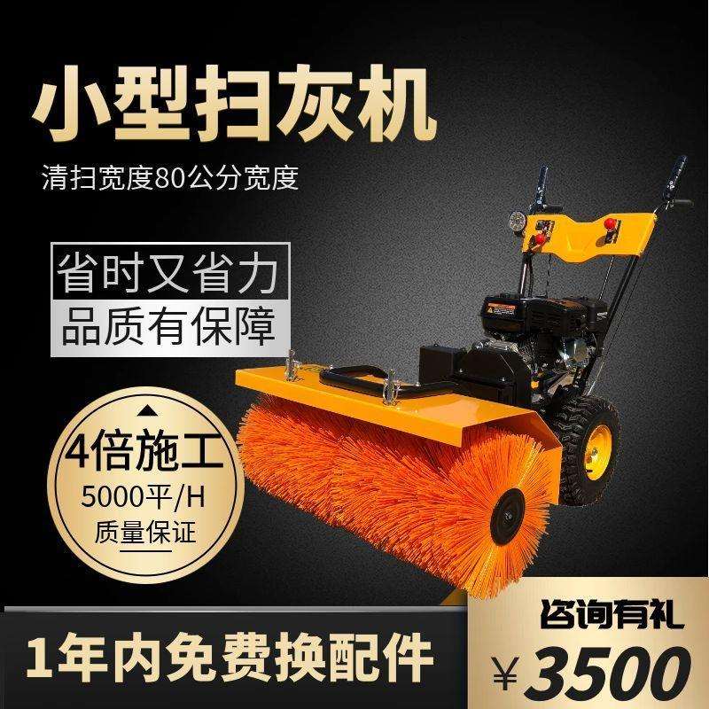 新款小型手推自走式扫灰神器工地厂房车间扫地机汽油大马力清扫车