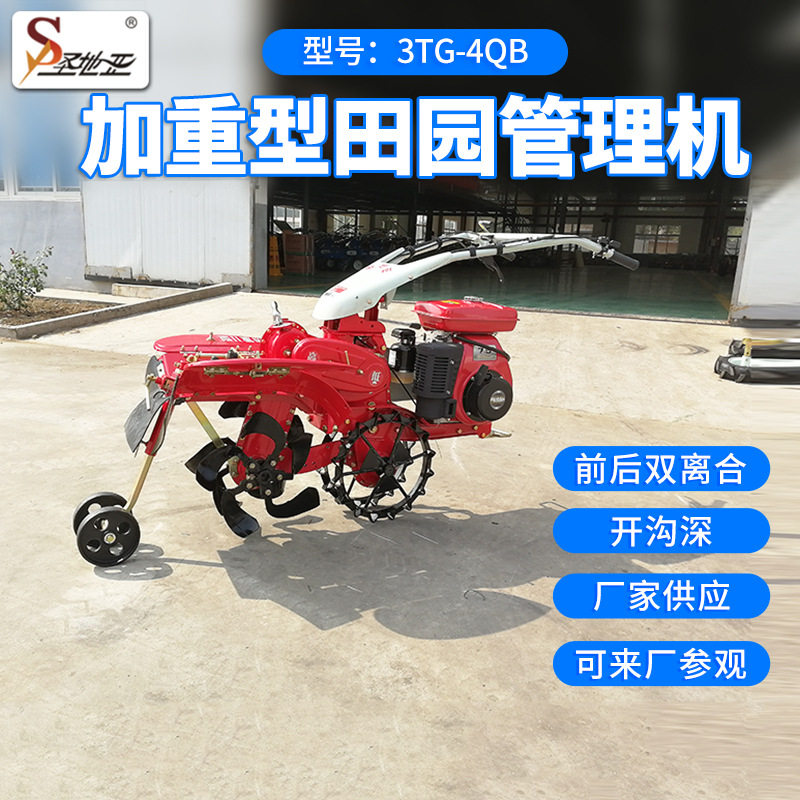 加重型手扶自走开沟起垄旋耕机