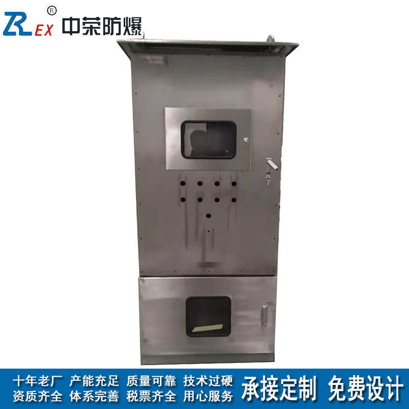 防爆正压不锈钢配电柜带操作窗