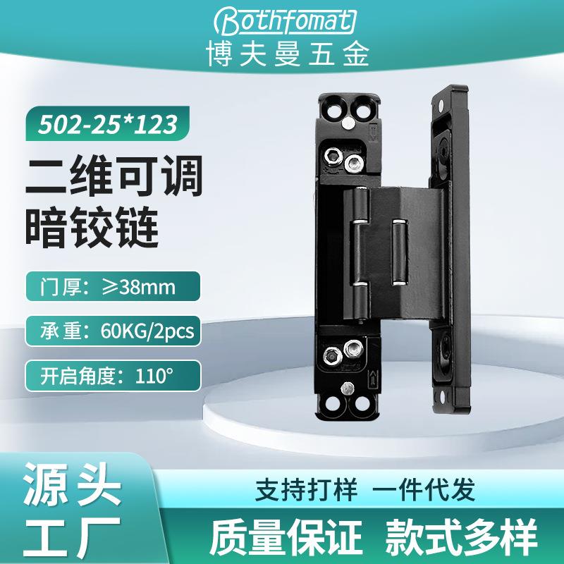 隐藏式合页窄边框木门铝木门单边开槽隐形合页侧隐二维可调节铰链