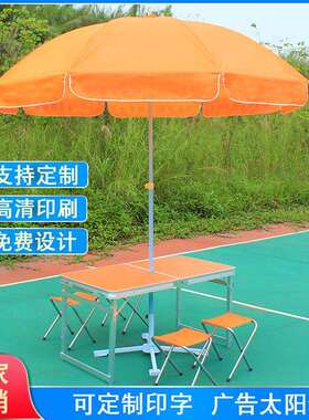 户外地推遮阳伞带折叠桌椅蓝橙色太阳伞便携摆摊宣传活动广告大伞