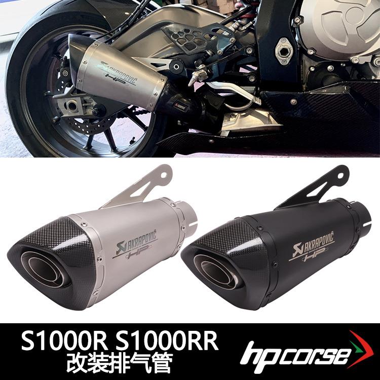 适用摩托跑车10-14年S1000RR排气管改装10-16年S1000R天蝎排气管