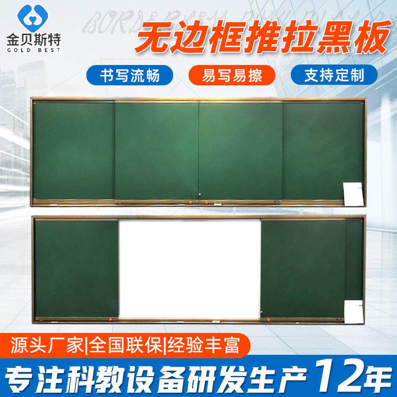 无边框推拉绿板多媒体教学黑板工厂现货会议室学校教师组合式绿板