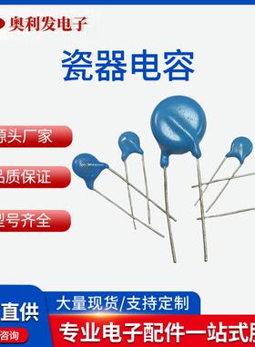 安规Y2陶瓷电容400VAC102222332250V蓝色Y1472高压瓷现货