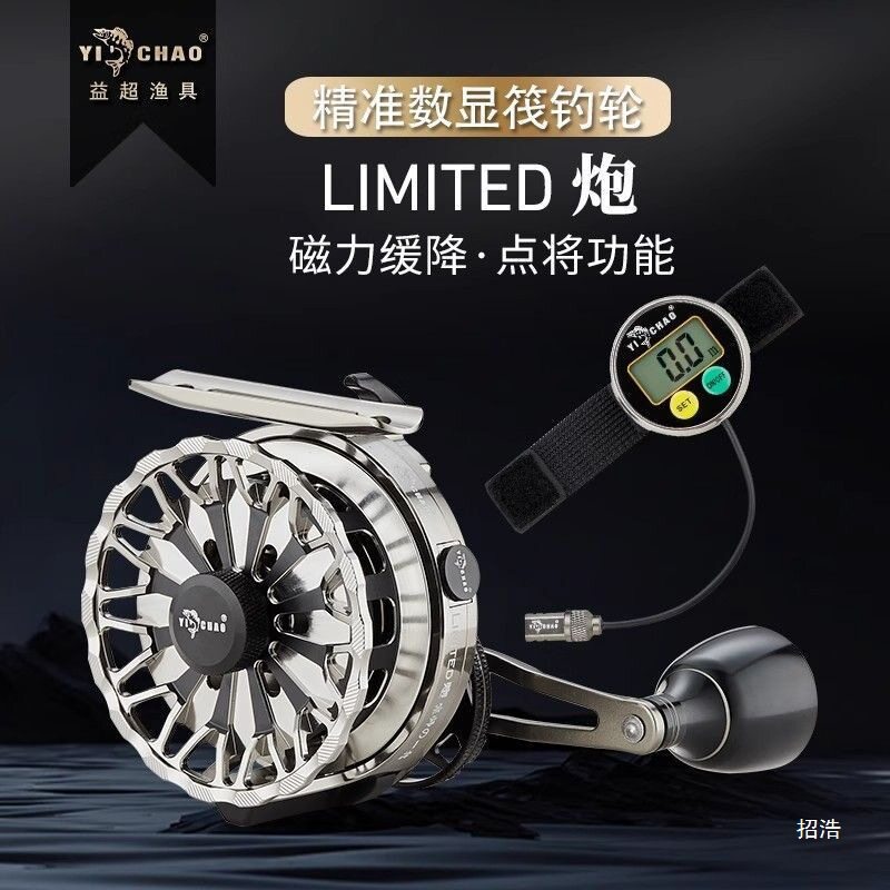 益超炮数显缓降筏钓轮带点降筏轮前打轮带卸力警报重铅微铅伐轮