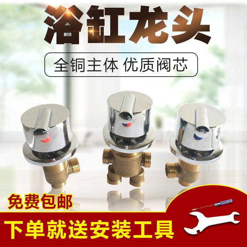浴缸分体式龙头按摩浴缸浴缸龙头三件套分水器冷热水开关配件