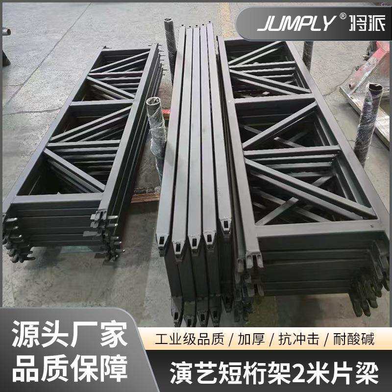 演艺短桁架2米片梁背景架广告婚庆展会搭建活动灯光架喷绘杭架