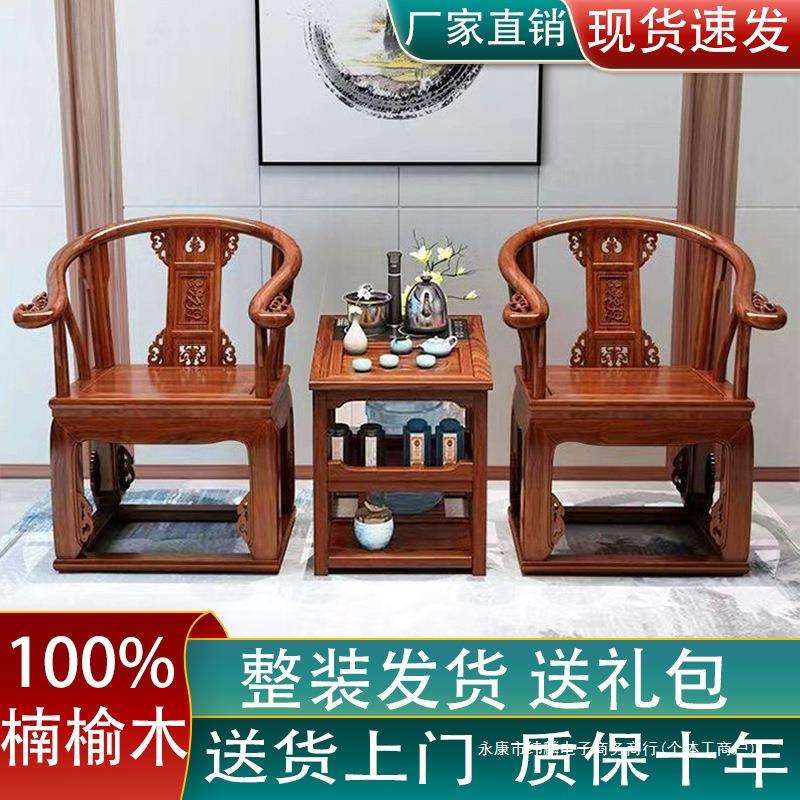 新中式实木椅子三件套皇宫椅圈椅迷你茶几办公泡茶阳台家用茶桌kk