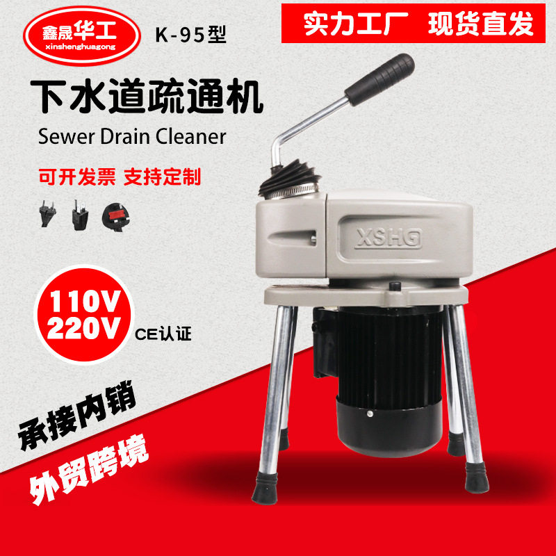 华工K-95型管道疏通机地漏下水卫生间厨房物业专业疏通器家用