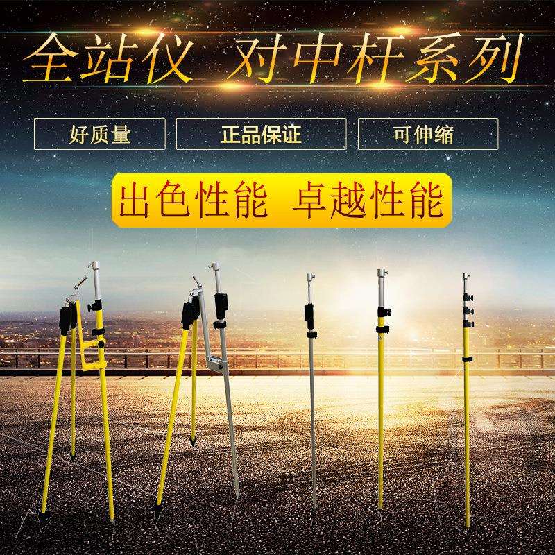 苏州华盛全站仪棱镜对中杆支架2米5米RTK碳杆支架杆测绘通用附件