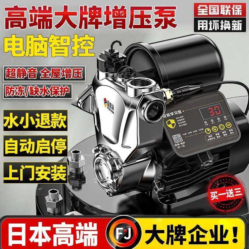 嘉普沃增压泵家用全自动自来水自吸泵高楼静音220v小型抽水加压泵