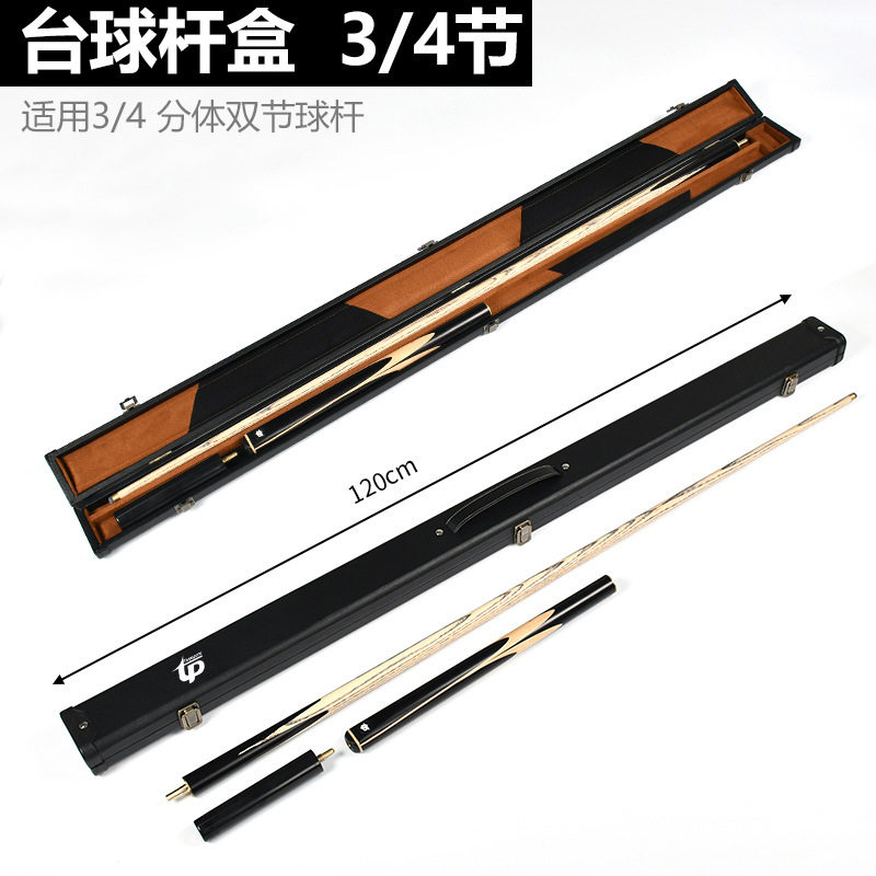 台球杆盒 手提式球杆盒子 英式美式 3/4两节式球杆盒 方形球杆盒