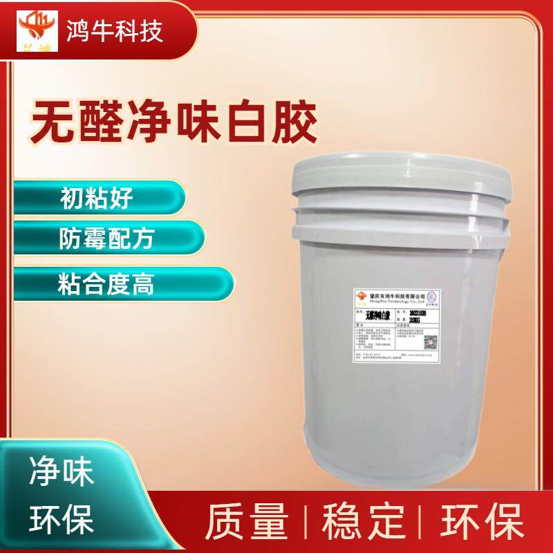木工无醛净味白胶建筑用白胶合成胶粘剂复合型胶粘剂