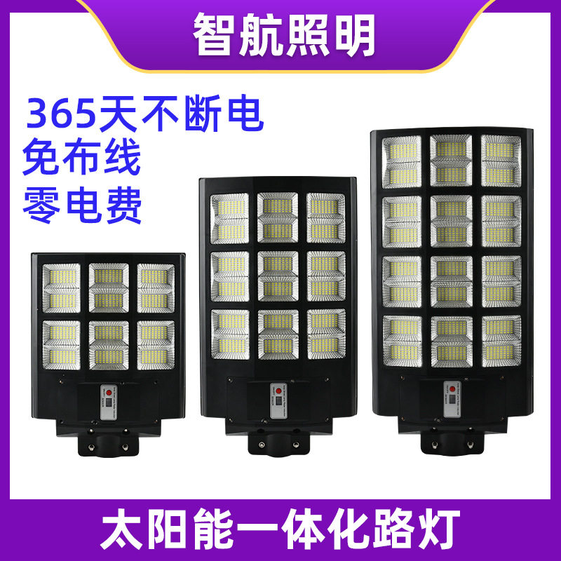 LED一体化太阳能路灯1600W工程雷达感应户外太阳能板照明太阳能灯