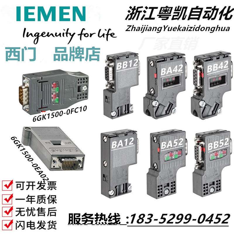 6ES7972-0BA52-0XA0 DP接头 6ES79720BA520XA0