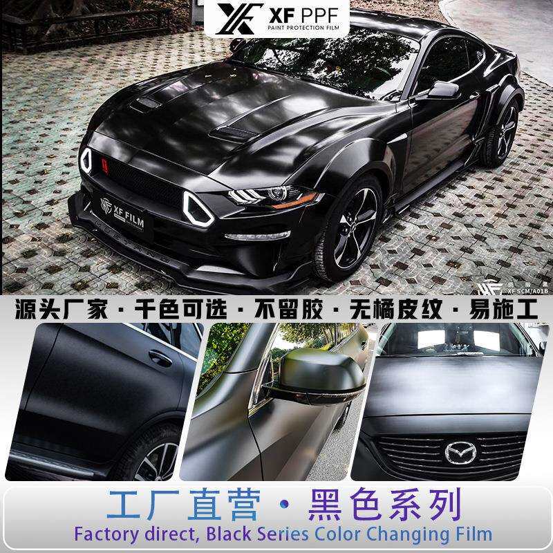 工厂现货汽车黑色改色膜磨砂黑汽车膜铸造级黑隐形车衣膜战斗黑