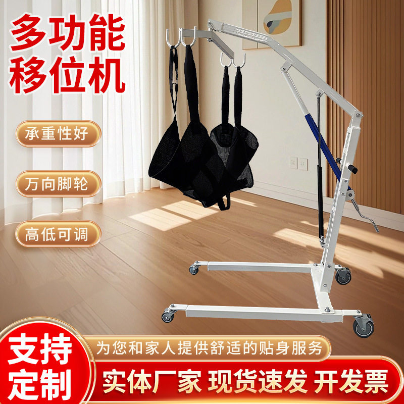 瘫痪病人老人升降移位护理器