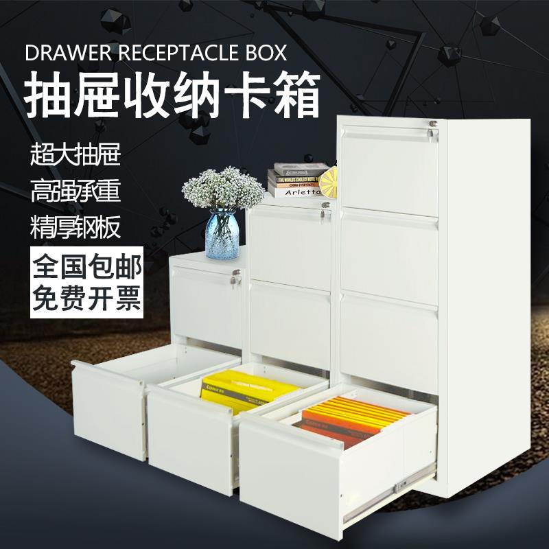挂捞柜三四斗文件柜A4FC卡箱挂快劳资料抽屉式带锁铁皮档案矮柜