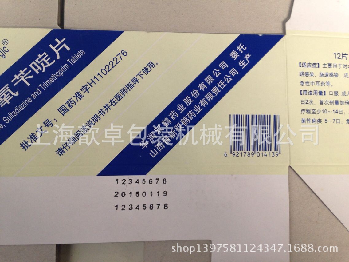 纸盒印字钢印油墨打码机