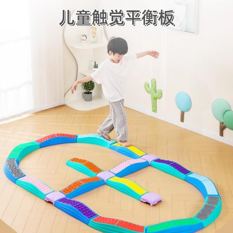 新款儿童独木桥幼儿园感统训练器材触觉配对平衡板家用玩具平衡木