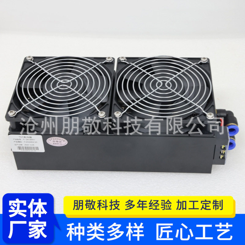 24V400WTEC制冷模组多场景