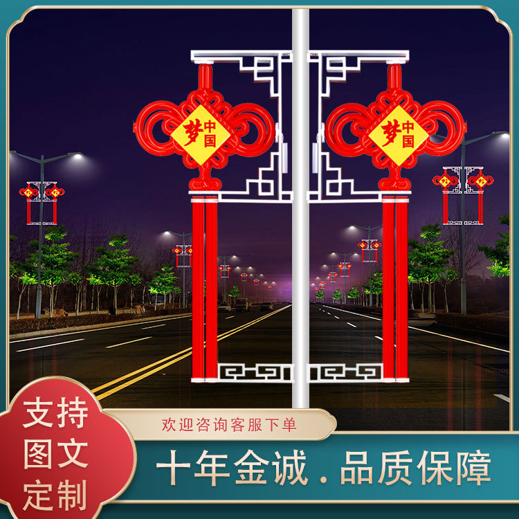 LED中国结发光中国结景观照明街道亚克力中国结路灯杆中国结灯