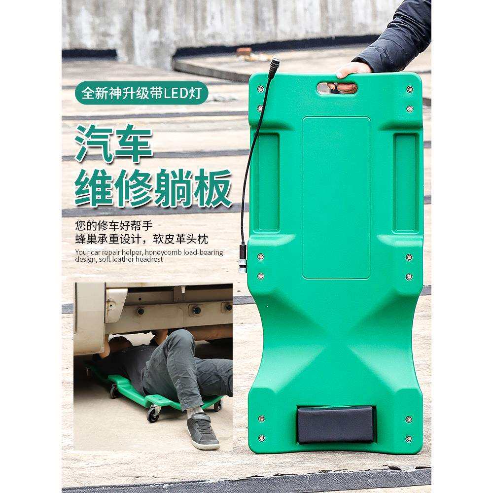 修车躺板睡板汽车专业底盘车维修工具修理用的加厚款滑轮汽修滑板