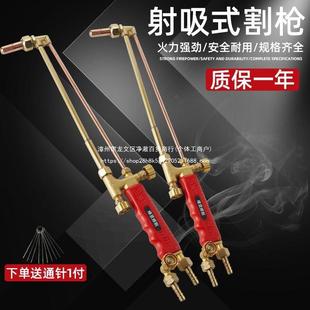 全铜割枪割炬G01-30G01-100烽贤焊割烽火系列割把气割风割