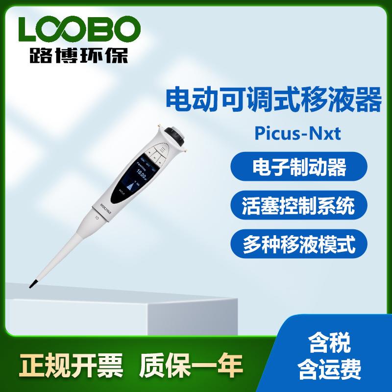 德国赛多利斯Picus-Nxt可调式移液器操作便利单多通道仪器