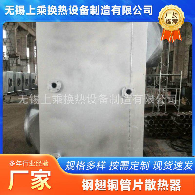 钢翅铜管片散热器加密组装翅片散热器电子热风翅片散热器