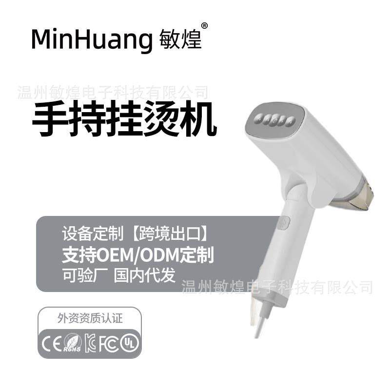 手持挂烫机蒸汽熨斗家用旅游迷你烫熨衣服神器易收纳便携式熨烫机