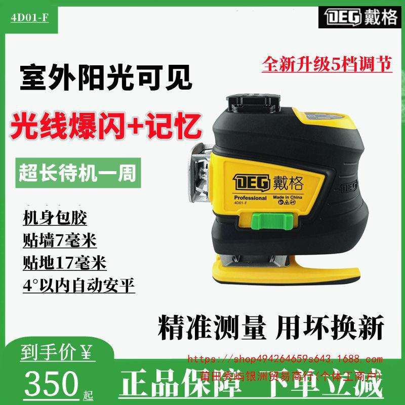 戴格水平仪12线绿光水平仪室外款红光高亮室超亮8线红外线水平仪