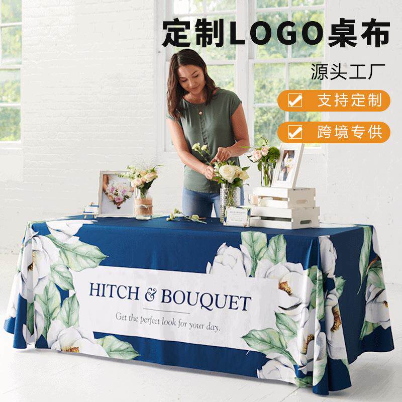 涤纶桌布桌套定颜色尺寸LOGO广告台会议地推活动台桌布