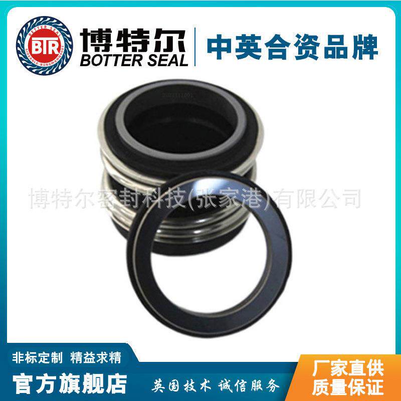 109机械密封石墨碳化硅泵用轻型机械密封现货量多价优
