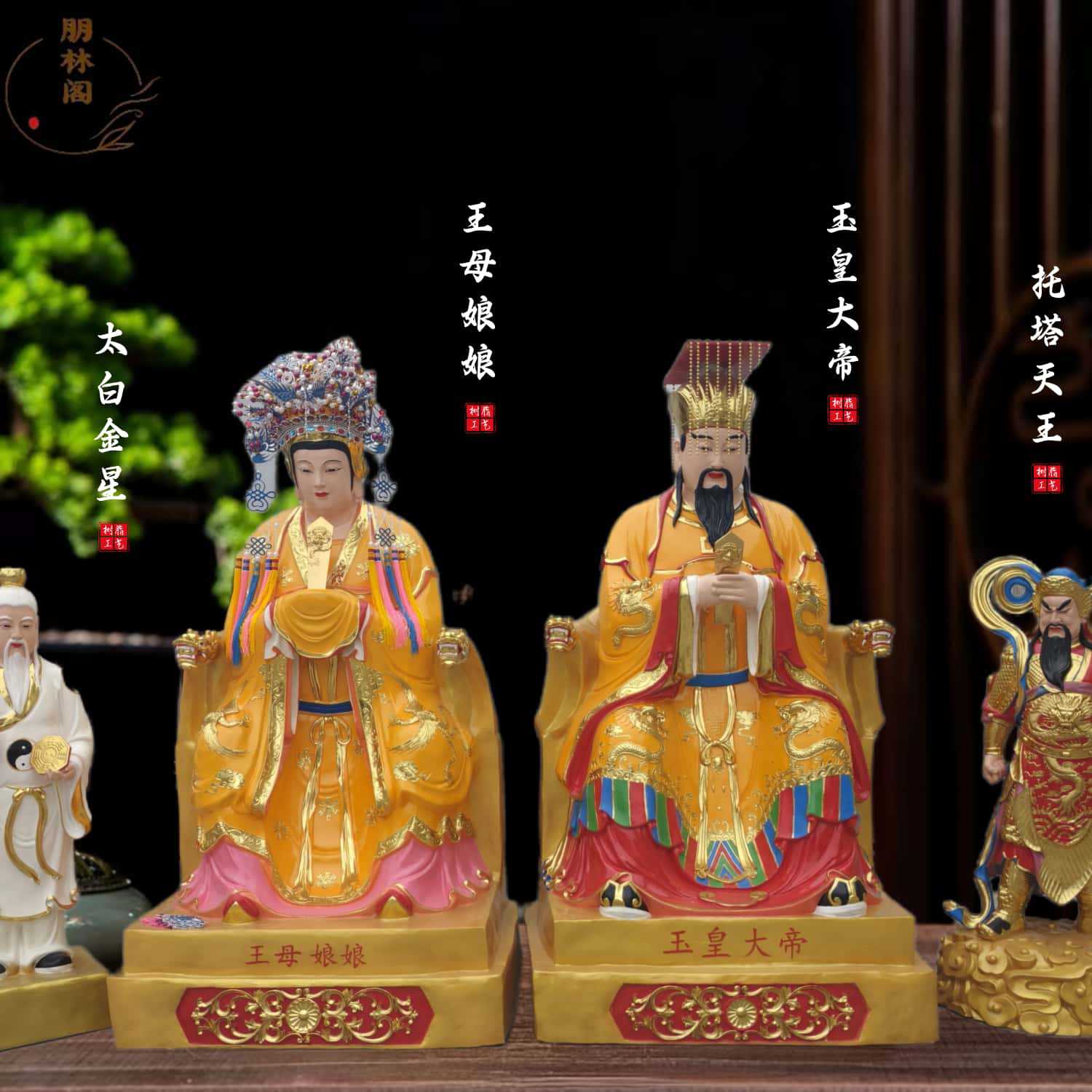 2.3米玉皇大帝王母娘娘神像1.6米太白金星托塔天王新款大型神像