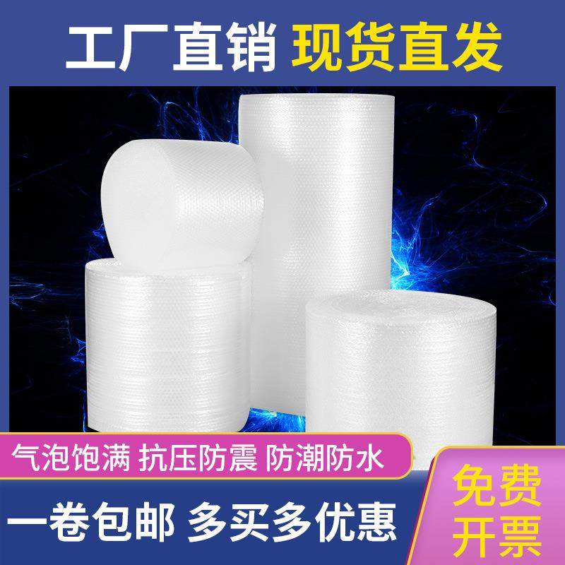 100cm宽气泡膜打包气泡垫快递加厚气泡沫纸气垫膜防震包装材料,畜牧/养殖物资,畜牧/养殖器械,淘宝优惠券,粉丝福利购,淘宝优惠卷
