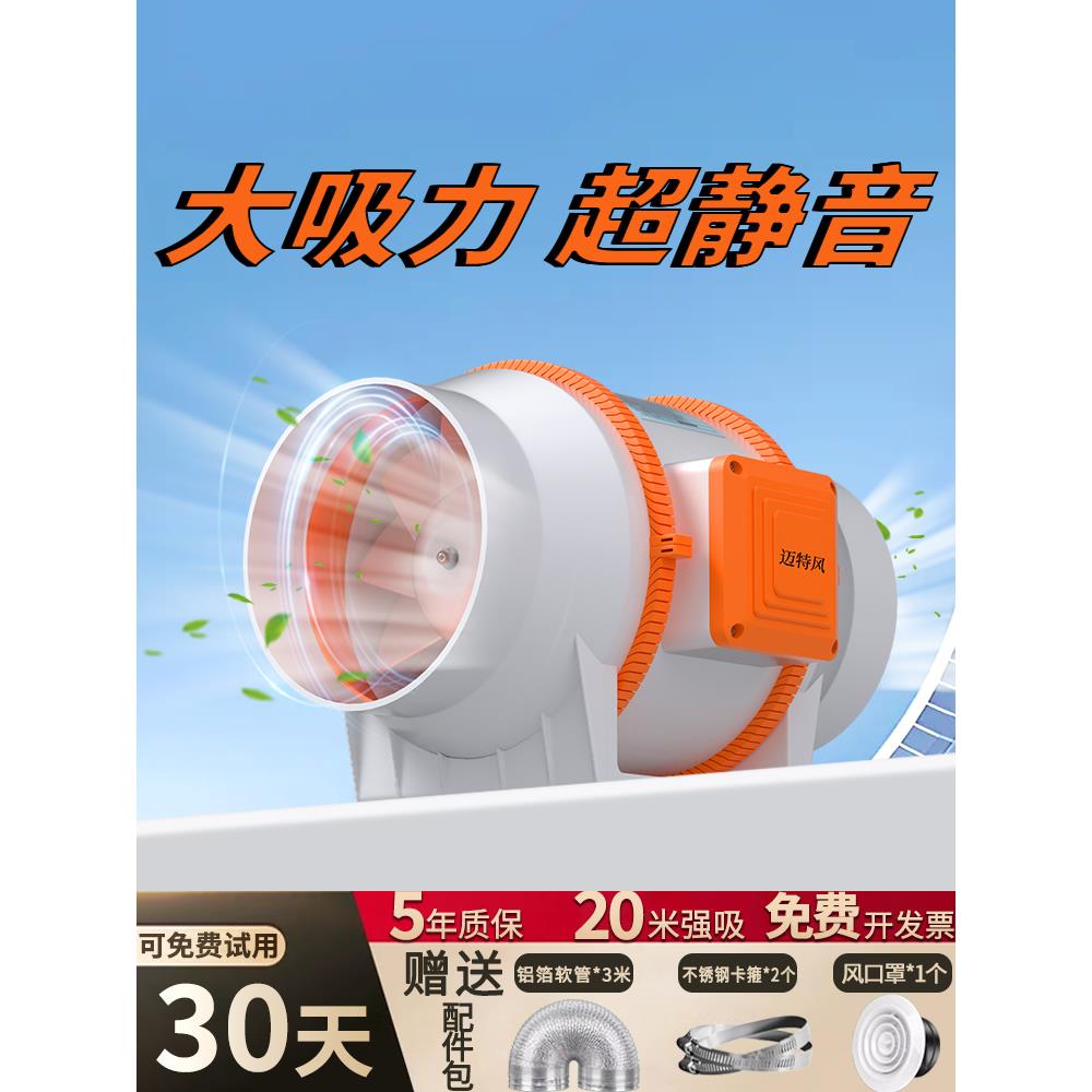 管道风机排风扇抽风机静音换气扇排气扇商用大吸力管道排风机
